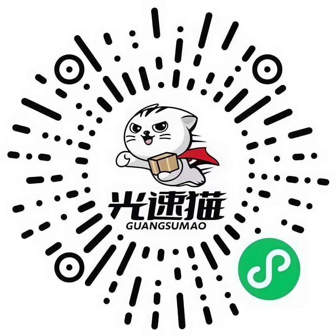 光速猫官方小程序